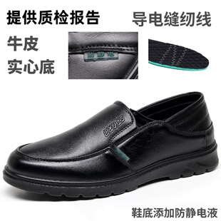 防静电鞋男中国石油加油站真皮透气油库油田工厂无尘车间工作皮鞋