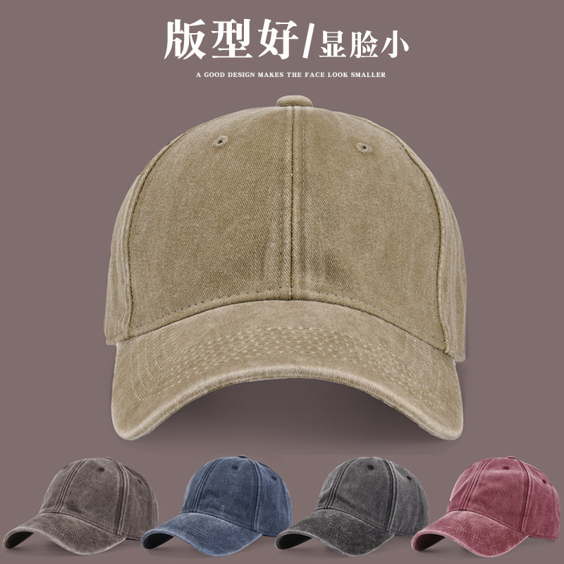 新款复古水洗做旧棒球帽子男女春夏季大头围宽帽檐鸭舌帽显脸小潮,服饰配件/皮带/帽子/围巾,帽子,淘宝优惠券,粉丝福利购,淘宝优惠卷