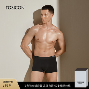 TOSICON拓思肯内裤 男平角纯棉冬季透气性感四角无痕抗菌男士918