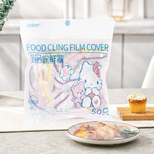 Kitty彩色食品保鲜膜50凯蒂猫保鲜套家用嗨喽kt碗口防尘罩松紧款