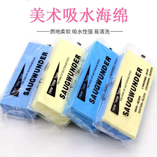 水粉吸水海绵水彩吸水棉布