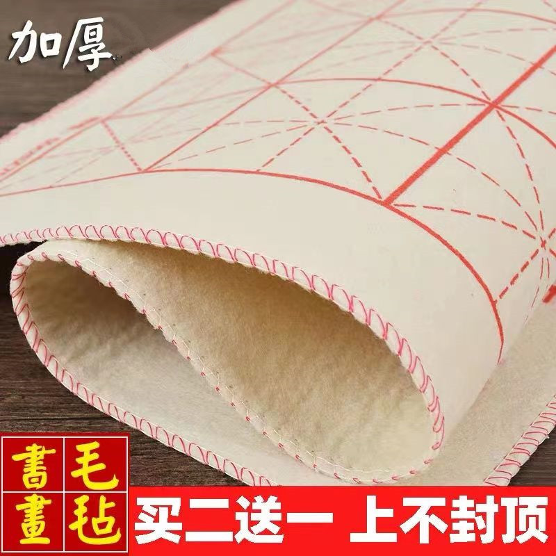 书法毛毡加厚毛毡布书画米字格学生练字毛笔字书画毛毡布特价清仓
