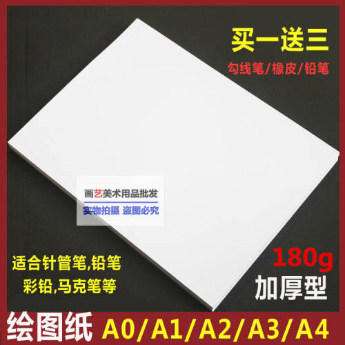绘图纸马克笔专用纸制纸