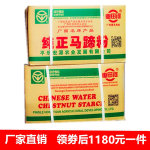 2023年4月新日期车田河纯马蹄粉500g*40袋 商用散装纯荸荠粉包邮