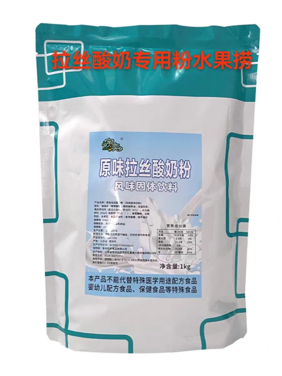 拉丝酸奶专用粉网红水果捞酸奶粉商用免发酵奶茶店用1kg