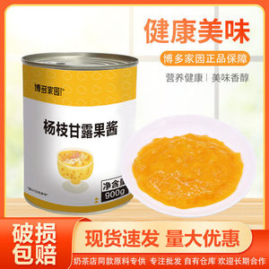 博多家园杨枝甘露果酱原材料配料饮料果肉果粒冷饮奶茶店专用新品