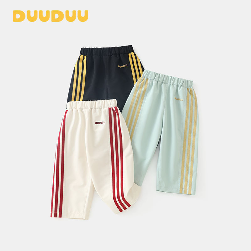 DUUDUU女宝宝休闲裤2025新款男童长裤小童运动裤婴儿a类儿童裤子,童装/婴儿装/亲子装,裤子,淘宝优惠券,粉丝福利购,淘宝优惠卷