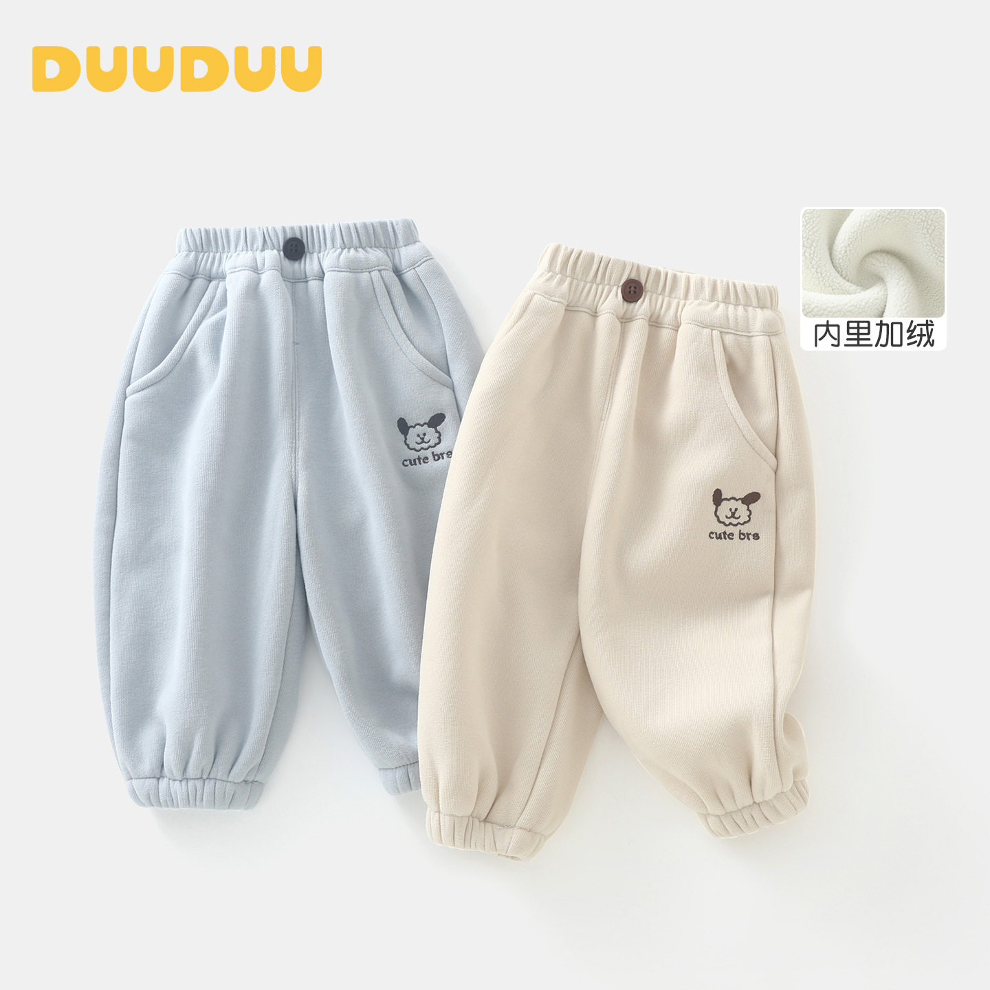 DUUDUU宝宝卫裤2025新款一体绒小童保暖裤加厚秋冬款儿童加绒裤子
