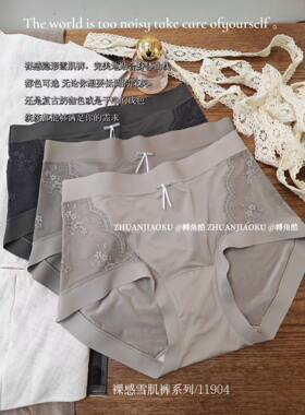 ZJK轉角酷11904女内裤裸感雪肌裤系列春夏薄款桑蚕内档