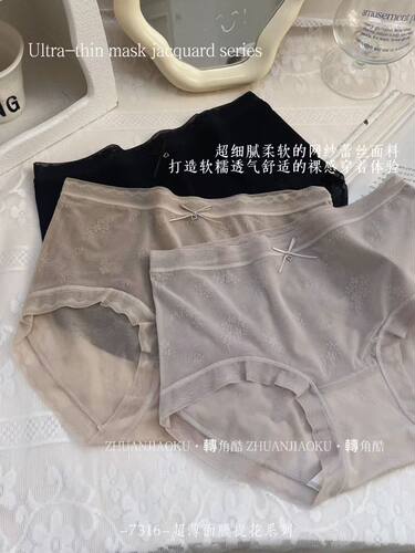 转角酷7316超薄面膜提花系列女内裤中腰蕾丝边性感网纱透气三角裤