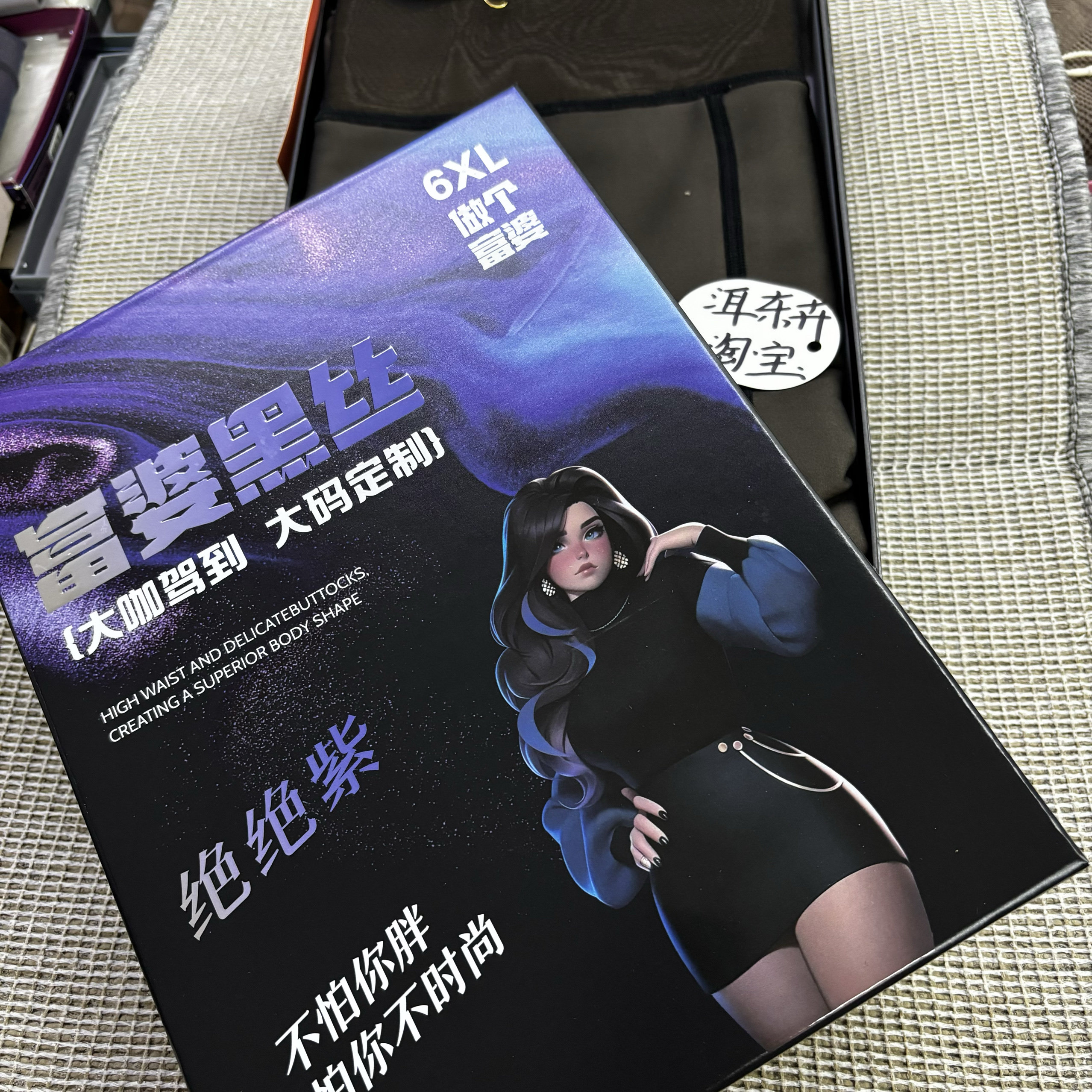 飘姿秀3005/2015西瓜裆富婆黑丝透肤加厚加肥加大 水光一体透肤裤,女士内衣/男士内衣/家居服,连裤袜/打底袜,淘宝优惠券,粉丝福利购,淘宝优惠卷