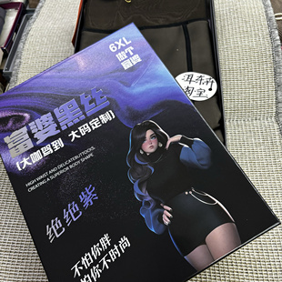 水光一体透肤裤 飘姿秀3015 西瓜裆富婆黑丝加厚300克重加肥加大