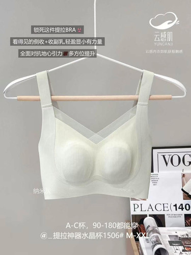 云感肌1506新款兔耳杯大胸显小薄杯蚕丝CD通杯无钢圈螺纹超薄水晶