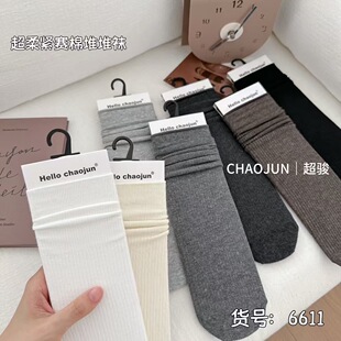 超骏6611 五双装 加高袜筒 堆堆袜 超柔禁赛棉女袜秋冬款