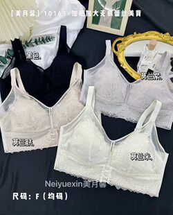 美月馨HL10165细肩带蕾丝加肥加大薄款透气舒适文胸背心美背