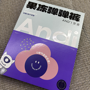 安迪6928果冻腰无尴尬线瑜伽裤女高腰轻塑运动紧身裤收腹蜜桃收腹