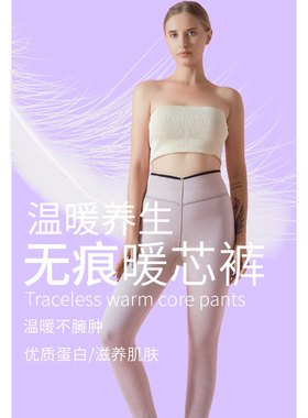 雅佳华1015蛋白润肤养身保暖打底裤薄舒适裤型服帖舒适不紧绷蹬脚
