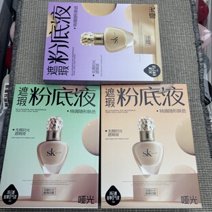 连裤 7310遮瑕粉底液水光肤色打底裤 袜加厚保暖冬 7206 SKVEVN7116