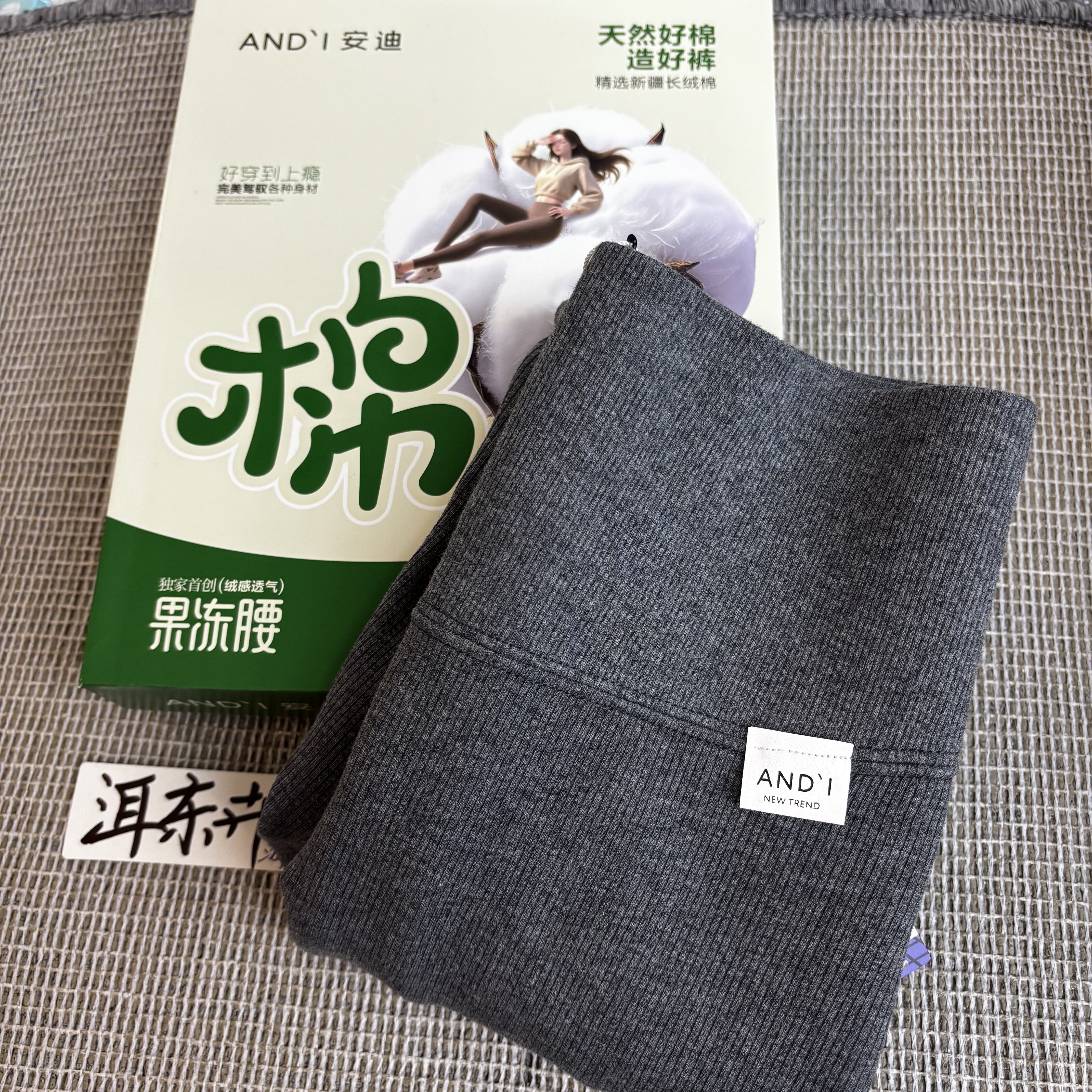 安迪6110/6111竖条长绒棉果冻腰加厚保暖九分打底裤高弹舒适柔软