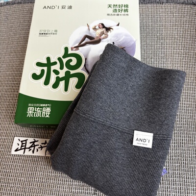 安迪6110/6111竖条长绒棉果冻腰加厚保暖九分打底裤高弹舒适柔软