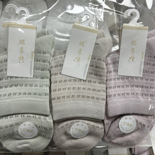 瑞孚特空调袜洞洞袜 2076女款/3076男款 十双装 超薄透气 莫代尔