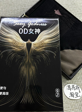 飘姿秀8806款超透0D女神款一体透肤打底裤 200 克重一体 黑丝加厚