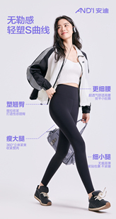 安迪69335自在云动瑜伽裤 高腰收腹打底女外穿显瘦紧身弹力小脚裤