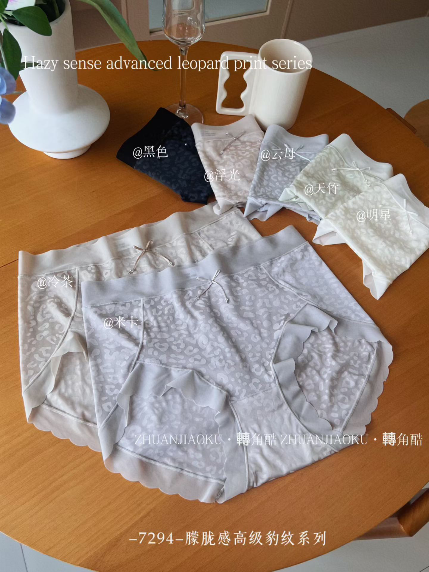 ZJK轉角酷7294 轻薄款女女三角裤