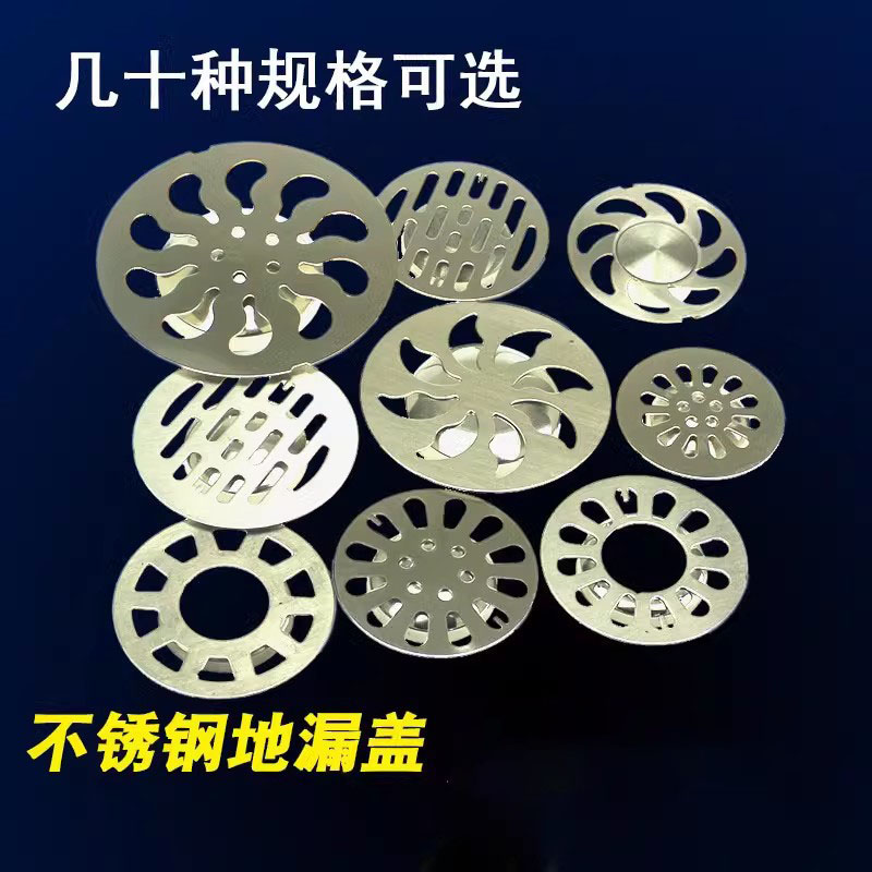 不锈钢圆形加厚防臭地漏盖