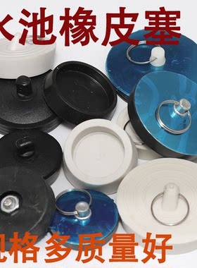 下水配件拖把池水槽下水器堵头