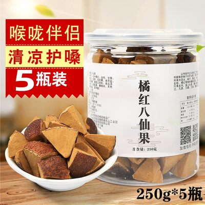 [特浓5瓶装] 即食化州橘红陈年柚子参八仙果化橘红咳嗽嗓子痛