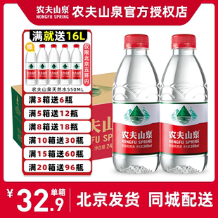 农夫山泉天然水380ml 家庭水非矿泉水弱碱性小瓶饮用水 24瓶整箱装