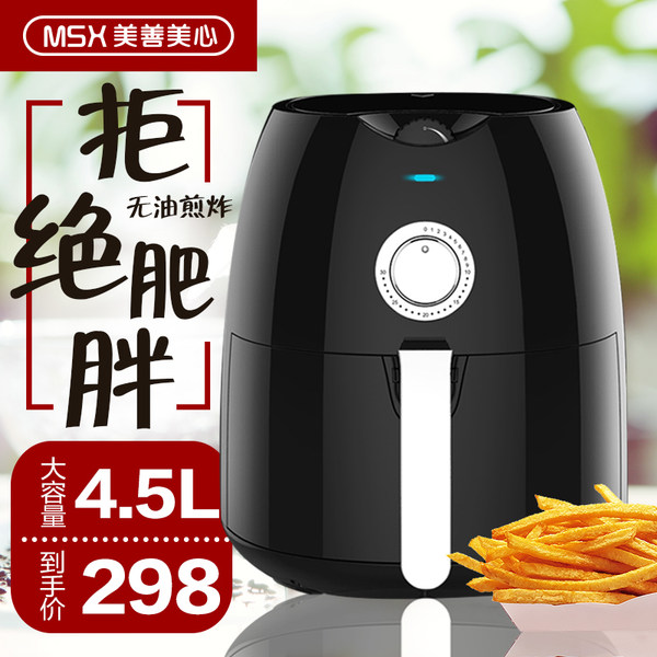 美善美心 ms-289 家用三代空气炸锅 优惠券折后￥149包邮史低（￥299-150）京东￥288