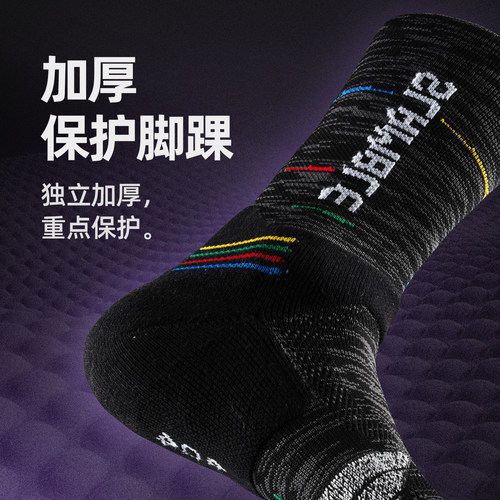 SLAMBLE运动袜篮球袜长中筒加厚毛巾底男美式精英专业实战袜