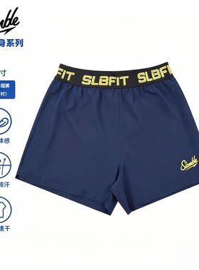SLAMBLE男士健身运动三寸短裤薄款透气速干吸湿排汗训练跑步夏季