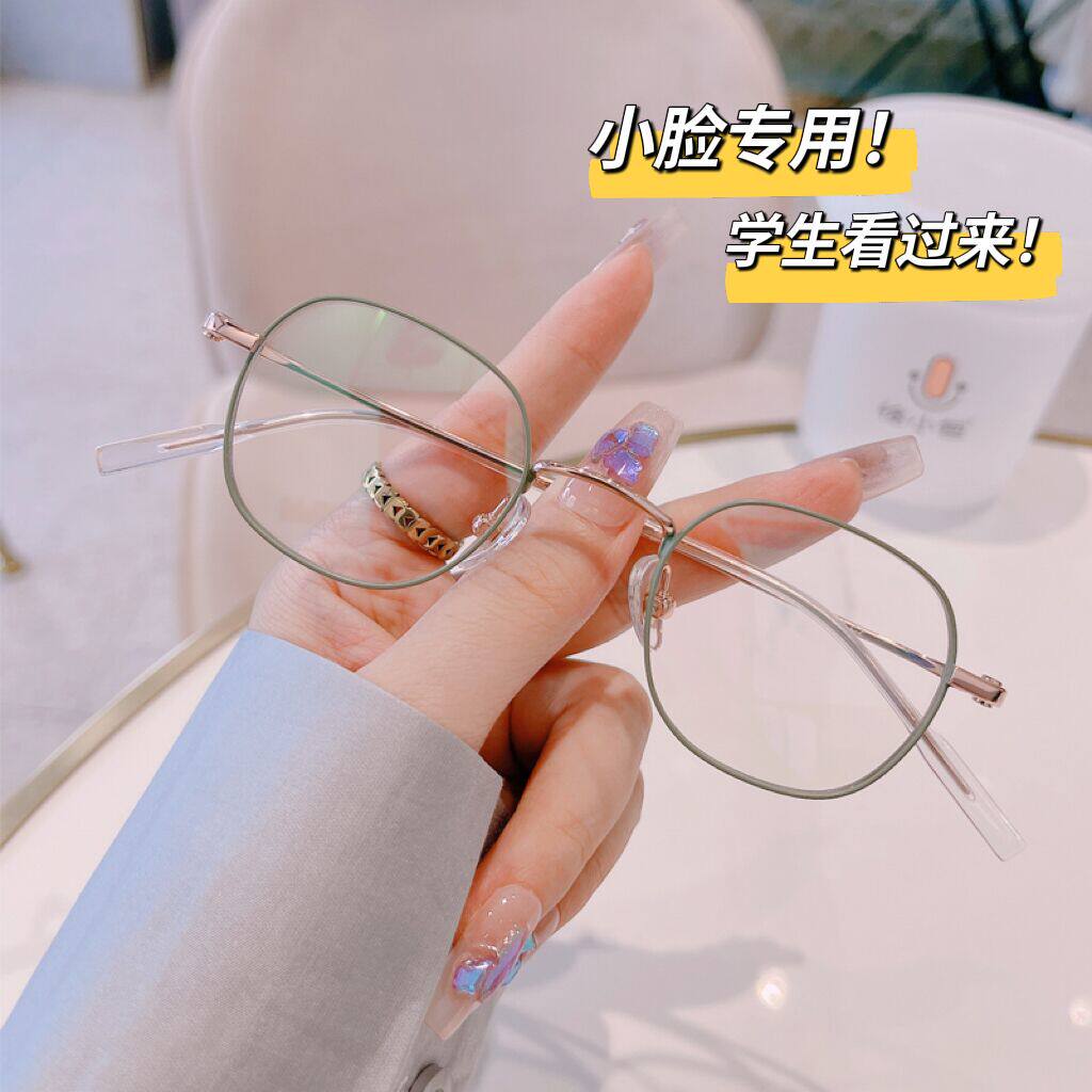 清新绿小脸学生眼镜女超轻文艺金属可配有度数近视方框眼镜架男潮,ZIPPO/瑞士军刀/眼镜,定制成品光学镜,淘宝优惠券,粉丝福利购,淘宝优惠卷