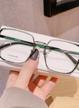 超轻TR90纯钛透明绿色大方框素颜近视眼镜可配有度数女款眼睛架男