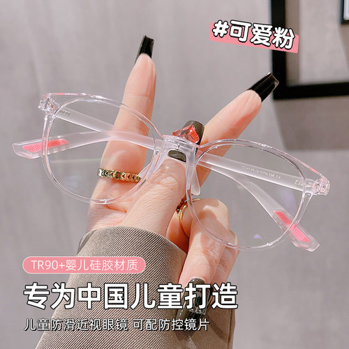 青少年儿童眼镜框超轻硅胶近视