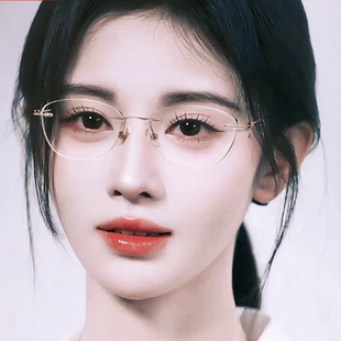 玫瑰的故事陈瑶同款超轻纯钛无边框眼镜女近视可配度数眼睛框镜架