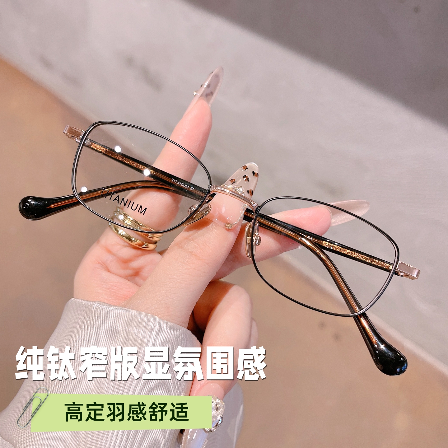 超轻纯钛韩系咖金小脸方框眼镜