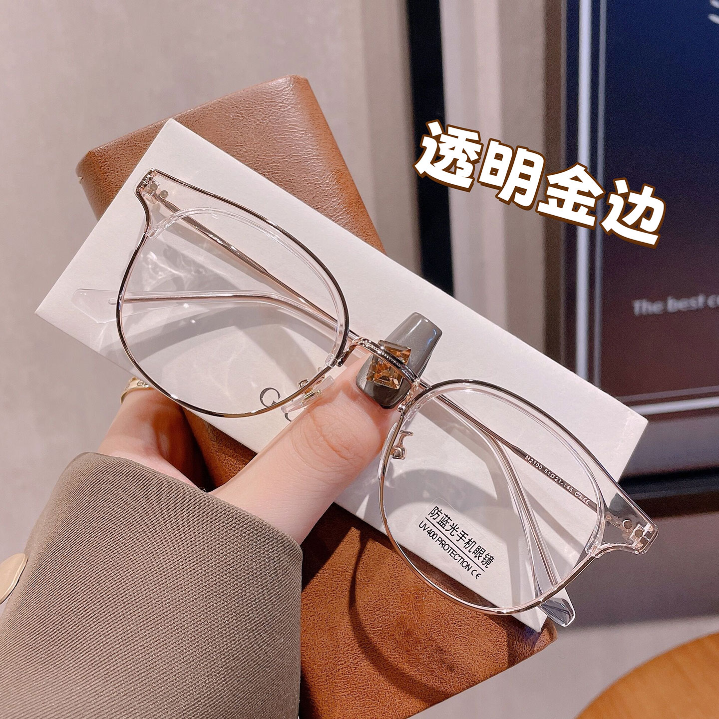 欧阳娜娜同款GM素颜潮抗蓝光近视