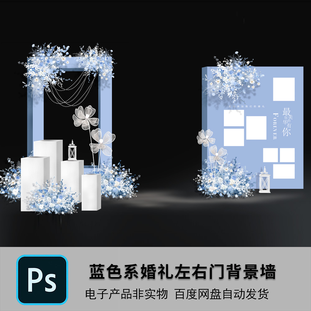 婚礼舞台背景素材源文件结婚背景板设计婚庆海报设计素材迎宾海报