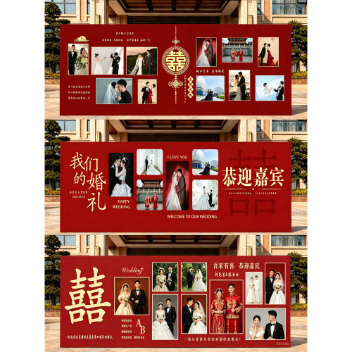 婚礼设计迎宾海报照片墙模板PS源文件平面设计素材结婚模板设计