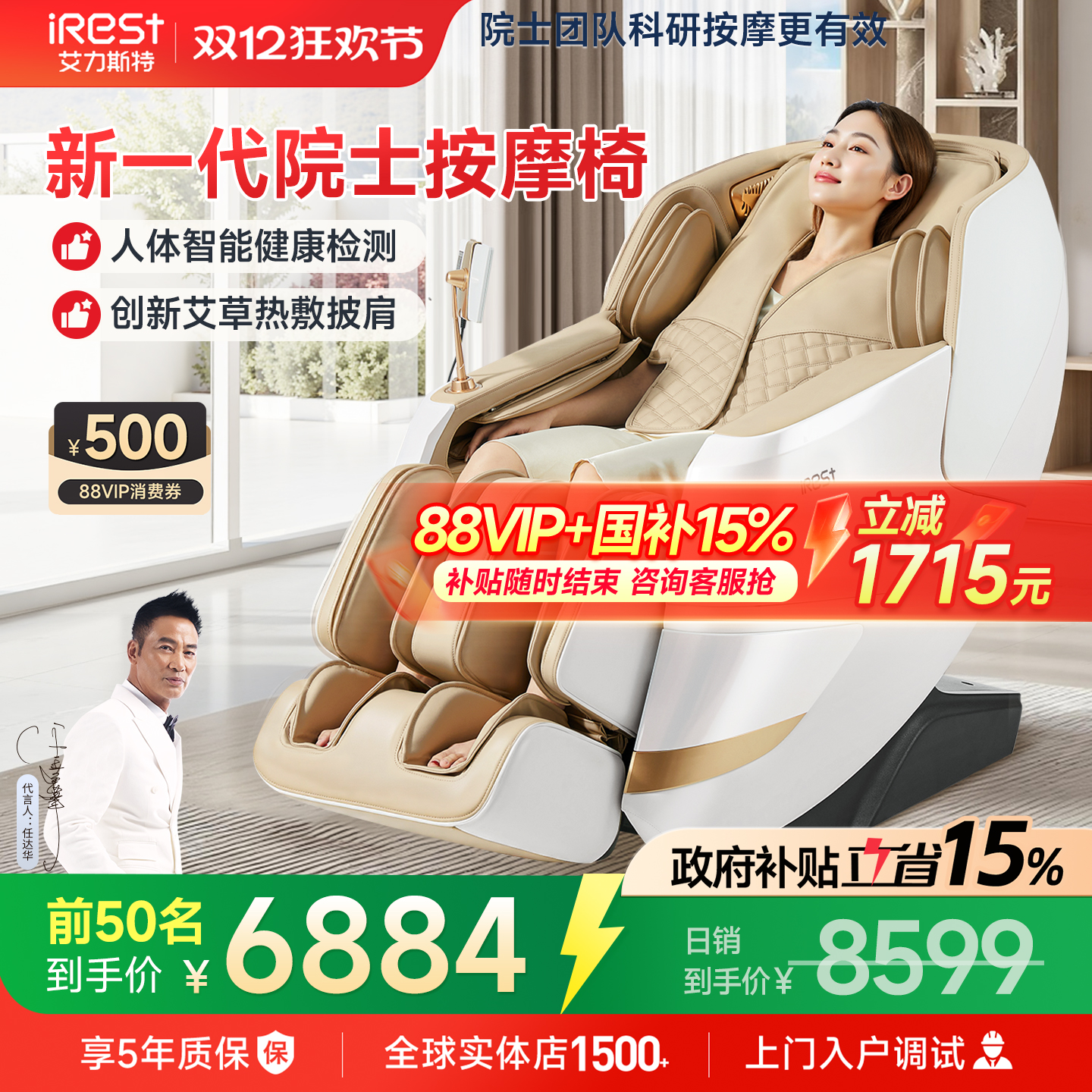 艾力斯特R6按摩椅家用全身