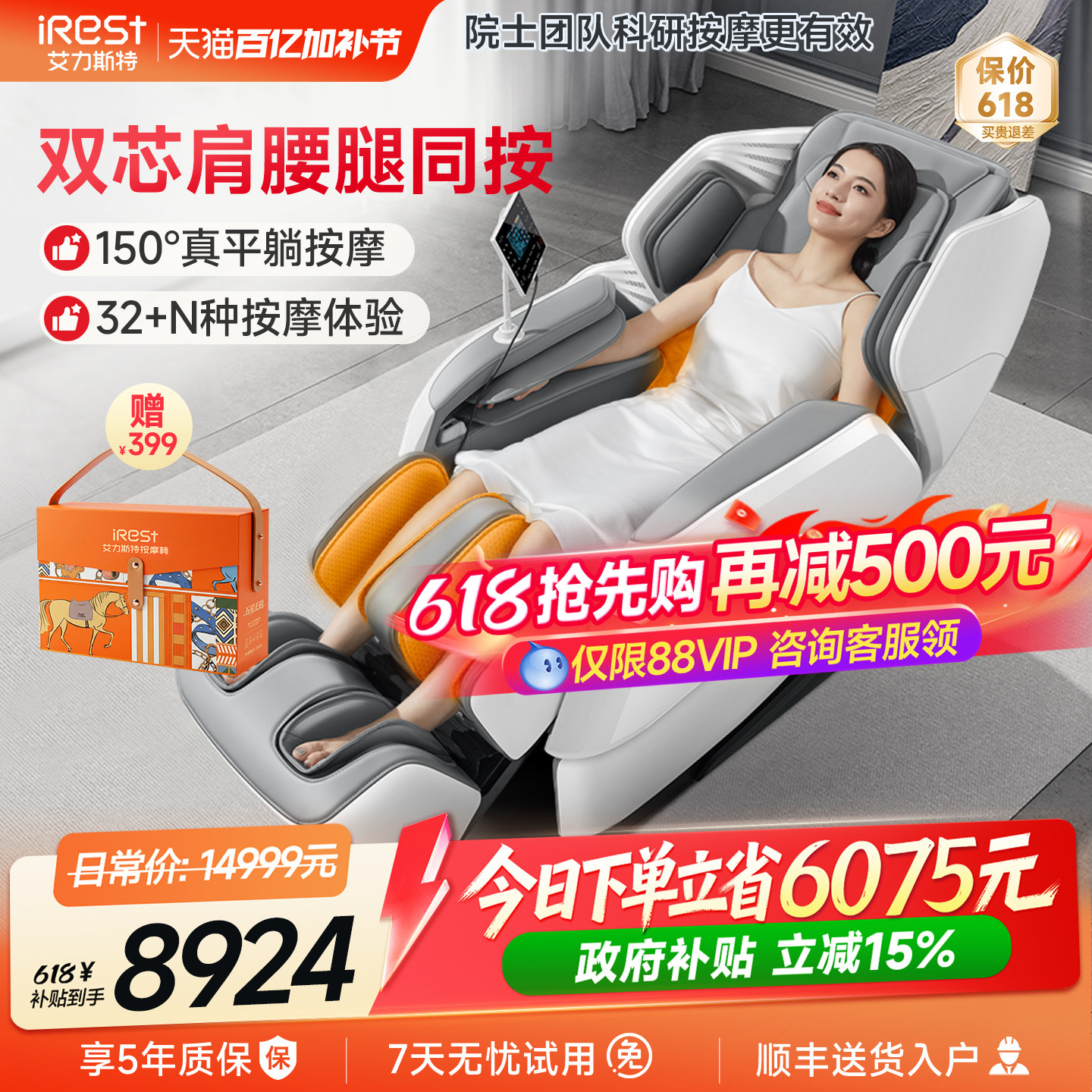 国补15%艾力斯特M5按摩椅家用全身智能多功能4D全自动电动太空舱