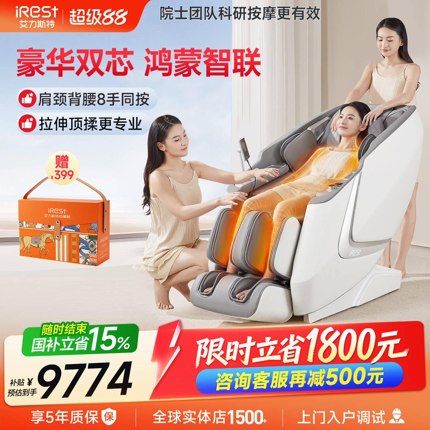 艾力斯特M5X按摩椅家用全身智能太空舱豪华全自动多功能沙发新款