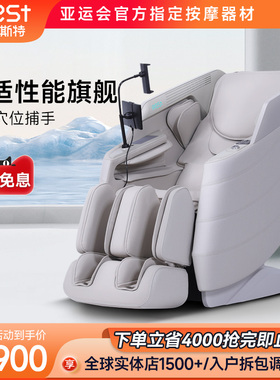 iRest/艾力斯特V3Plus按摩椅家用全身智能自动豪华多功能电动沙发