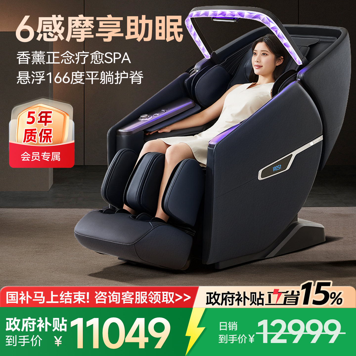 艾力斯特M6按摩椅豪华家用全身