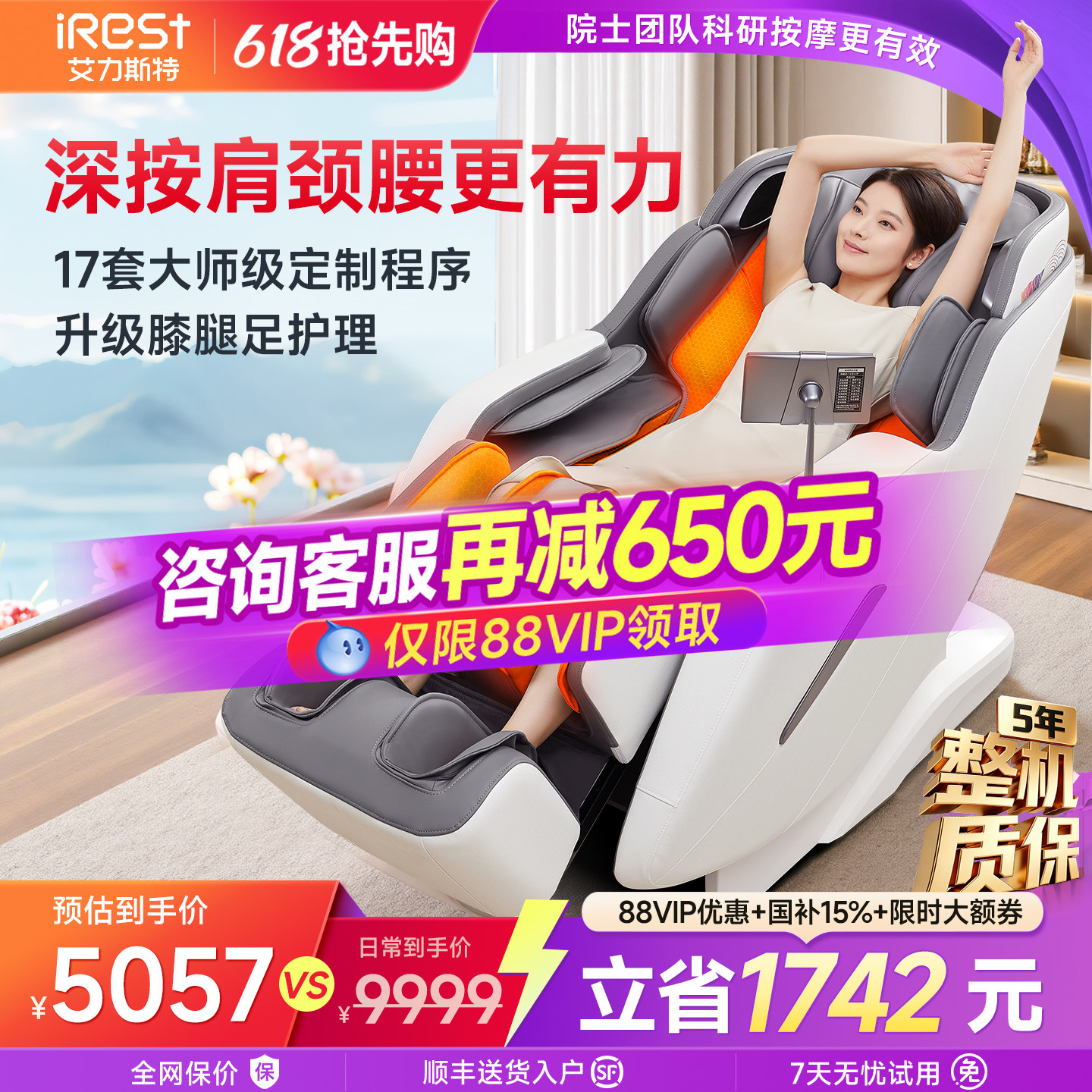 艾力斯特M2按摩椅家用全身太空舱全自动智能多功能电动沙发官方