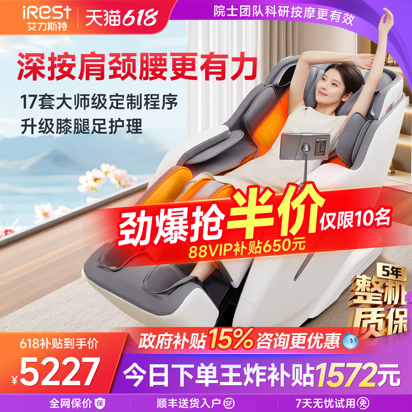 国补15%艾力斯特M2按摩椅家用全身全自动智能多功能电动太空舱